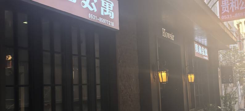 济南贵和公寓图片