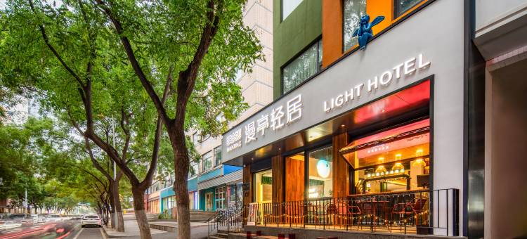 济南山大印象城漫亭轻居酒店图片