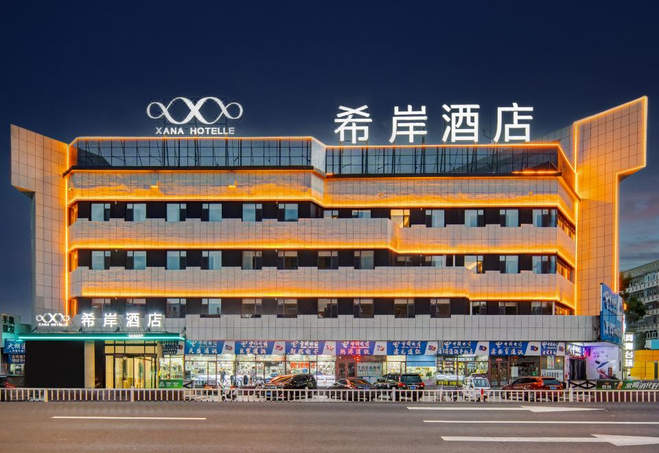 希岸酒店（呼伦贝尔海拉尔中央大街店）外景图