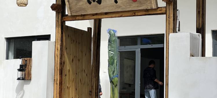 山隐宿集图片