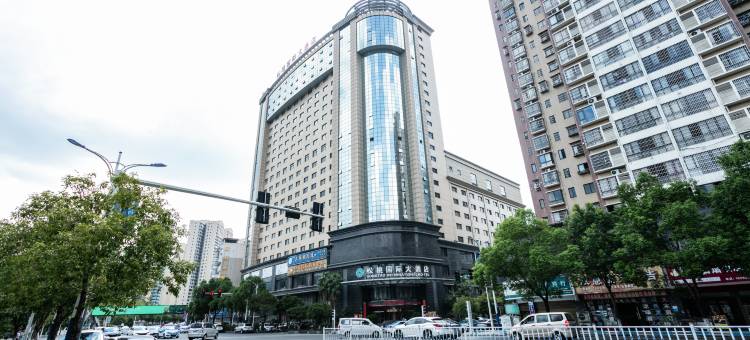 松桃国际大酒店图片