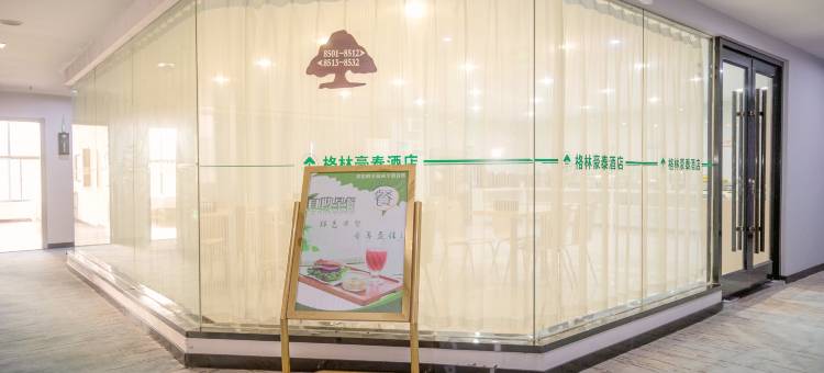 格林豪泰(宿迁泗洪人民南路步行街快捷酒店)图片