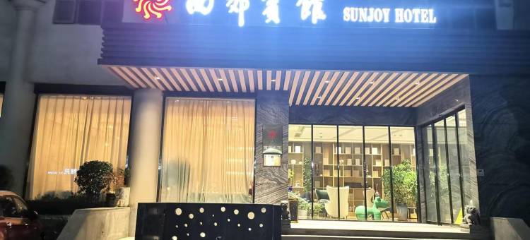 西郊宾馆(郑州中原路市政府店)图片