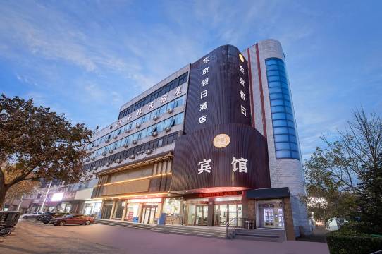 东京假日酒店(开封火车站店)