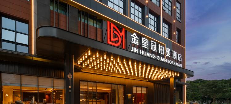 金皇冠柏曼酒店(北海旗舰店)图片