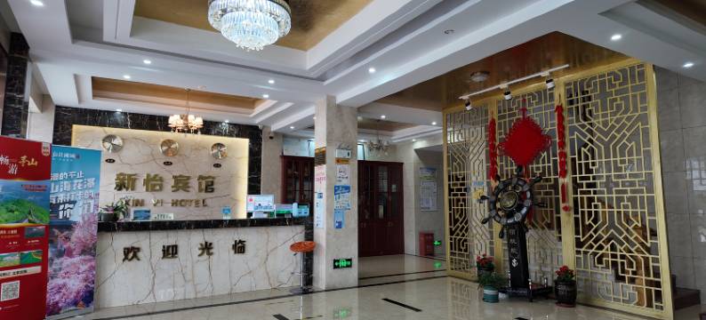 新怡酒店(常州薛埠店)图片