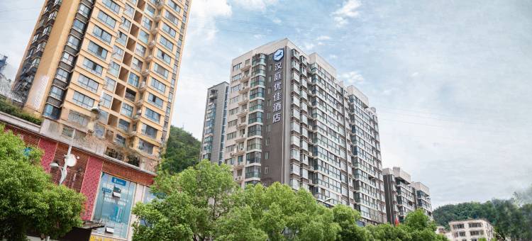 汉庭酒店(十堰天津路店)图片