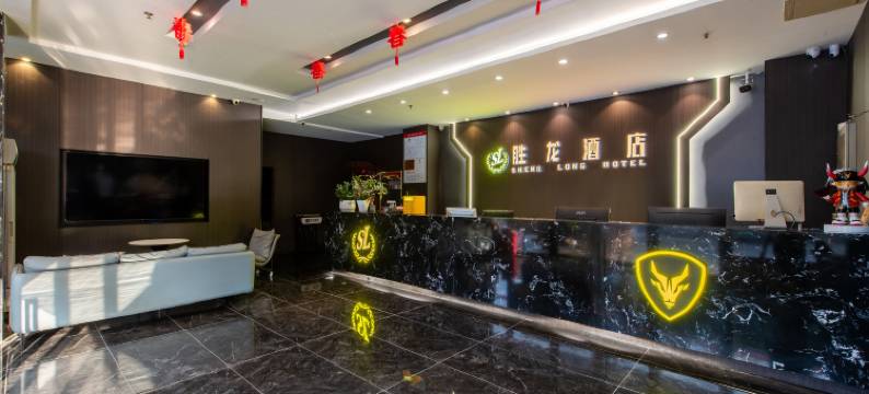 胜龙酒店(广州长隆钟村地铁站店)图片