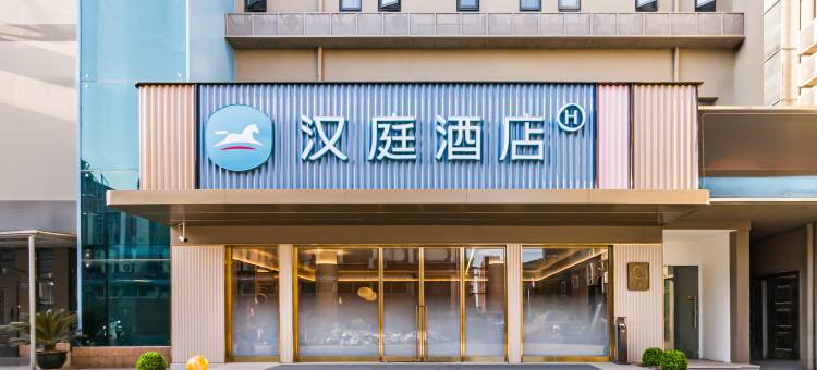 汉庭酒店(上海美兰湖地铁站店)图片