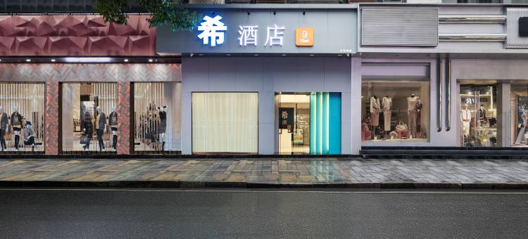 xbed希酒店(株洲火车站服装市场店)图片