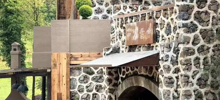 乌蒙大草原十方•云舍民宿图片