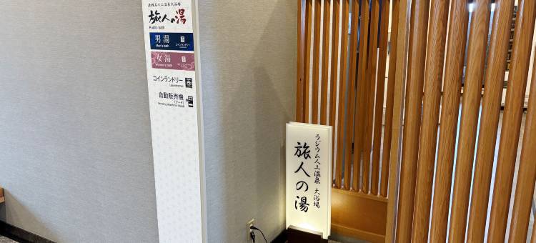 露樱酒店北上站前店(Hotel Route-Inn Kitakami Ekimae)图片