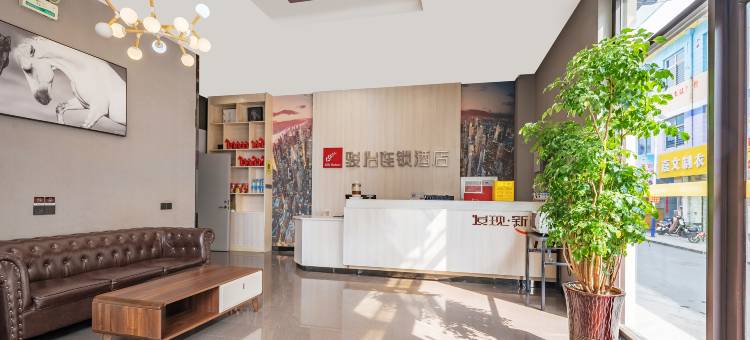骏怡精选酒店(石家庄鹿泉动物园店)图片