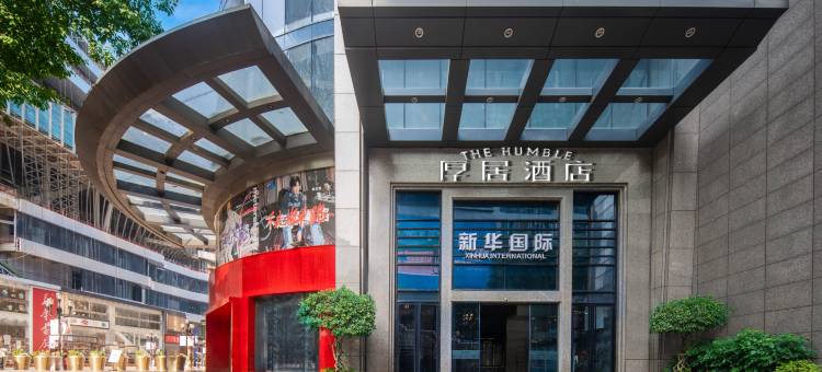 重庆解放碑洪崖洞厚居高空江景酒店图片