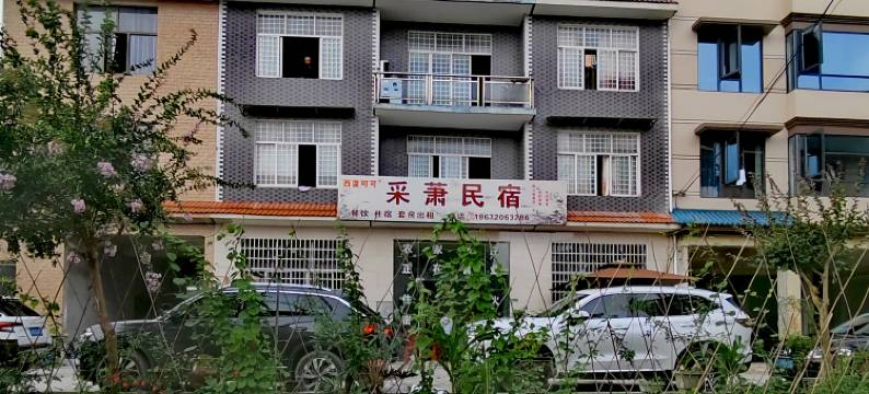 利川采萧民宿图片