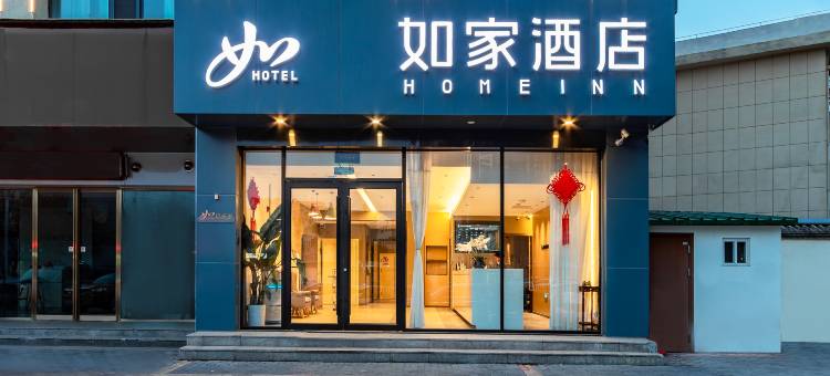 如家酒店·neo(济源济水大街店)图片