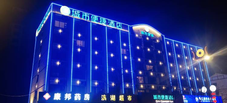 城市便捷酒店(宜昌秭归三峡移民博物馆店)图片