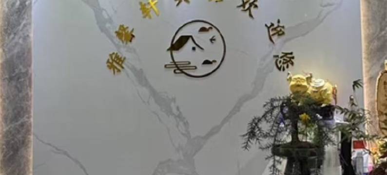 肥西雅馨轩宾馆图片