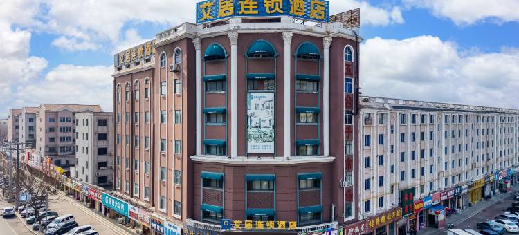 艾居连锁酒店(营口老街店)图片