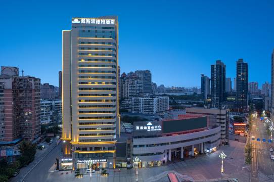 重庆富丽戴斯温德姆酒店图片