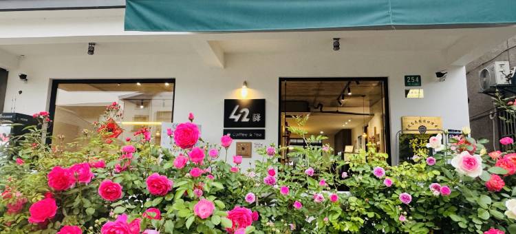 42驿(岑卜村店)图片