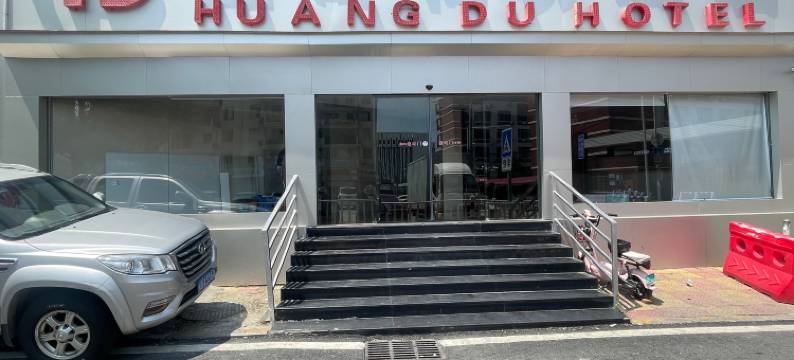 厦门皇都商务酒店图片