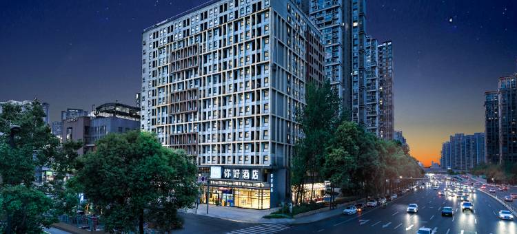 你好酒店(成都高新交子金融城店)图片