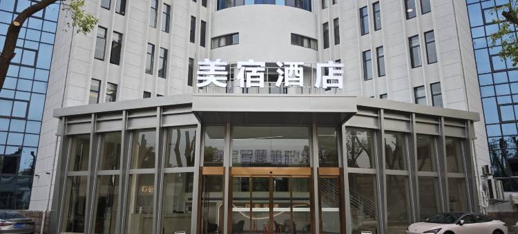 美宿智慧酒店(吾悦广场店)图片