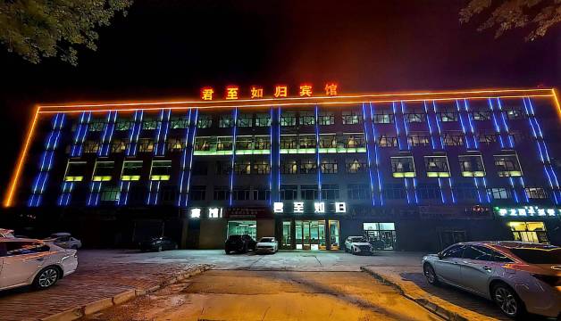 德令哈君至如归宾馆