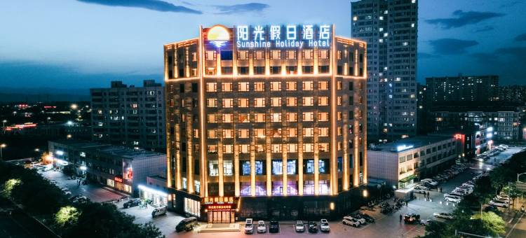 阳光假日酒店图片