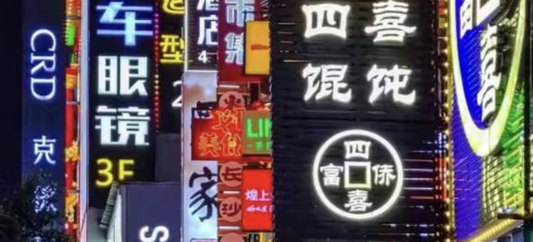 美宿酒店(长沙黄兴南路步行商业街南门口地铁站店)图片