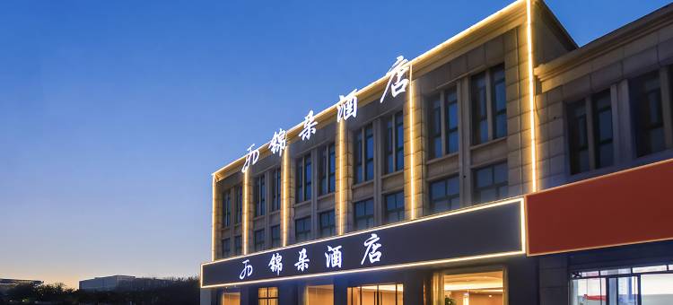 锦朵酒店(马鞍山和县体育中心店)图片