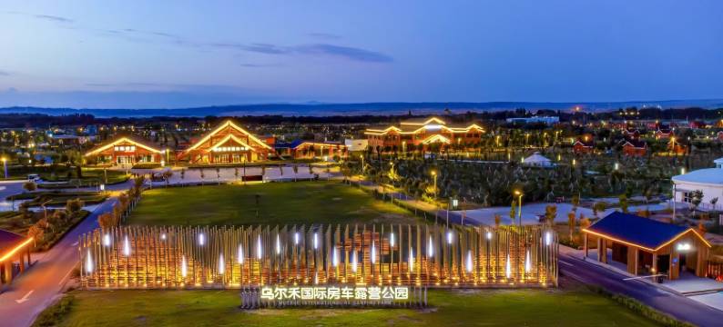克拉玛依乌尔禾国际房车露营公园图片