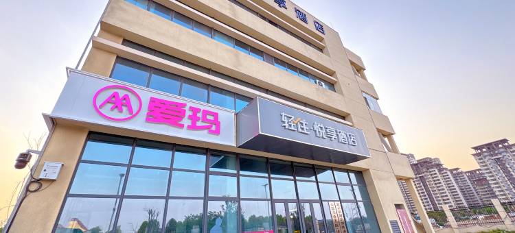 轻住·悦享酒店(济南虞山路店)图片