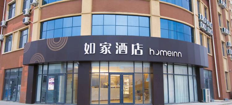 如家酒店·neo(东营港开发区人民路店)图片