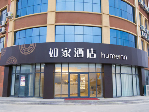 如家酒店·neo(东营港开发区人民路店)