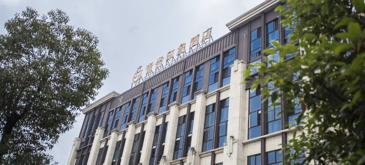 青舍印象酒店(眉山东站店)图片
