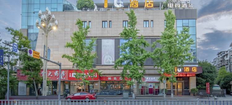 IU酒店(阆中古城景区店)图片