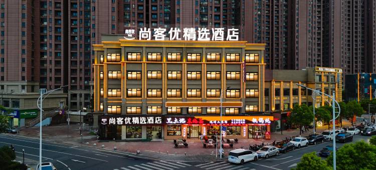 尚客优精选酒店(南京雨山路地铁站江北新区研创园店)图片