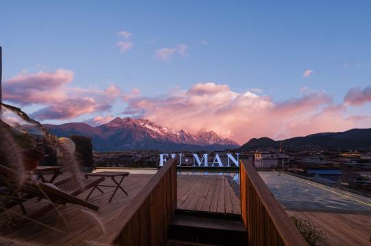 芙幔丨天空之城• 观玉龙雪山古城全景360°无边泳池Vacation美宿图片