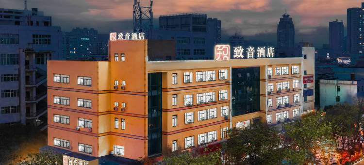 致音酒店(渭南吾悦广场师范学院店)图片