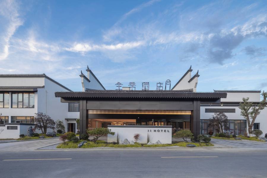 全季酒店(池州青陽九華山換乘中心店)