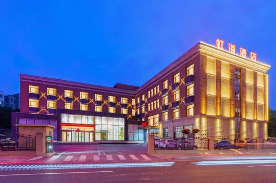 大连虹港大酒店(周水子机场店)