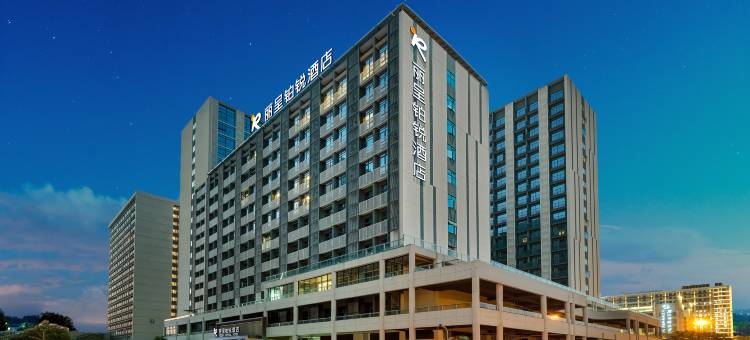丽呈铂锐酒店(广州奥体中心国际金融城店)图片