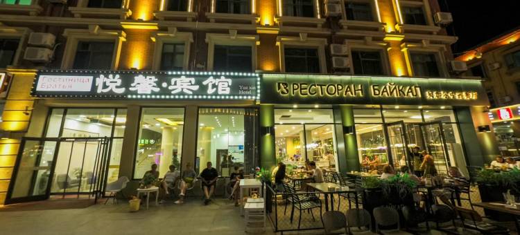 悦馨宾馆(北戴河老虎石店)图片