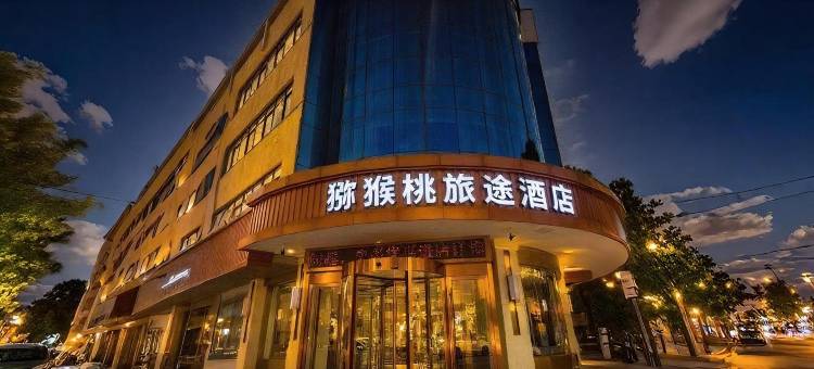 猕猴桃旅途酒店(常州天宁郑陆店)图片