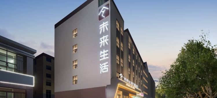 未来生活酒店(渭南信达广场店)图片