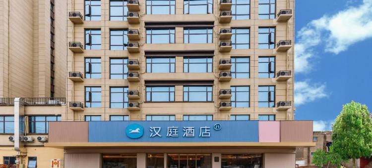 汉庭酒店(商丘柘城店)图片