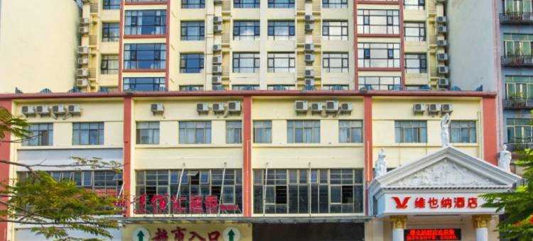 维也纳酒店(琼海嘉积银海路店)图片