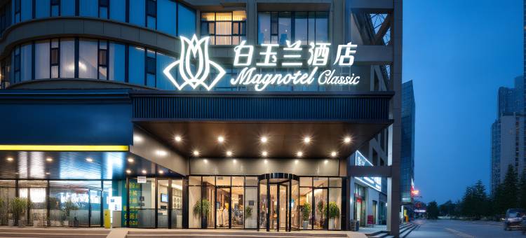 白玉兰酒店(喀什古城店)图片